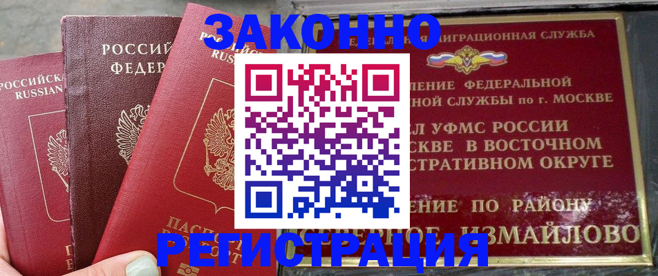 прописка от собственника в Новомичуринске