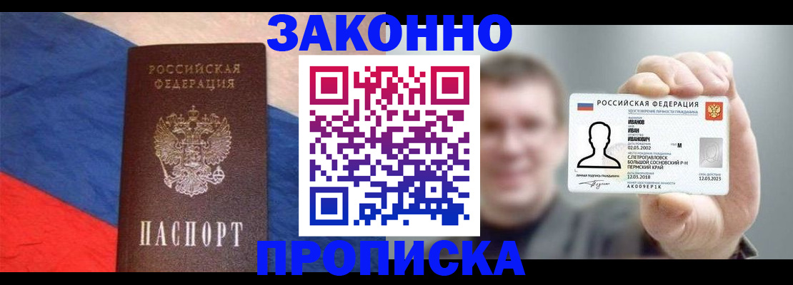 временная регистрация собственник в Новомичуринске