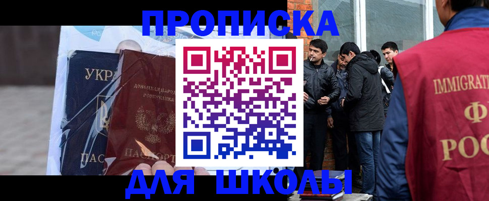 прописка для военкомата в Новомичуринске