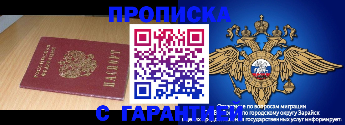 прописка для кредита в Новомичуринске