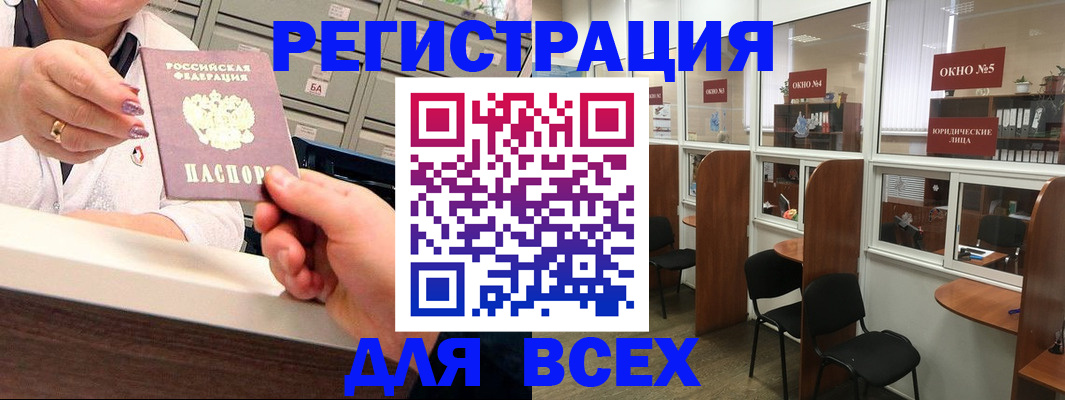 временная регистрация купить в Новомичуринске